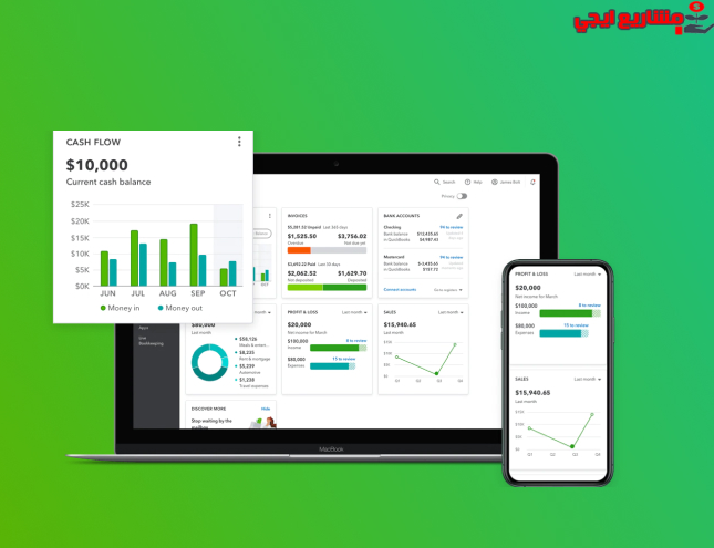 برنامج QuickBooks
