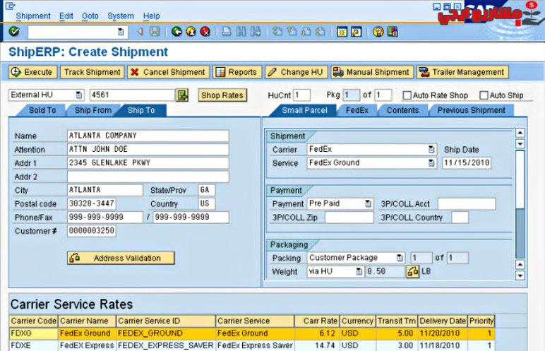 برنامج SAP