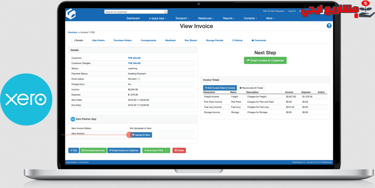 برنامج Xero