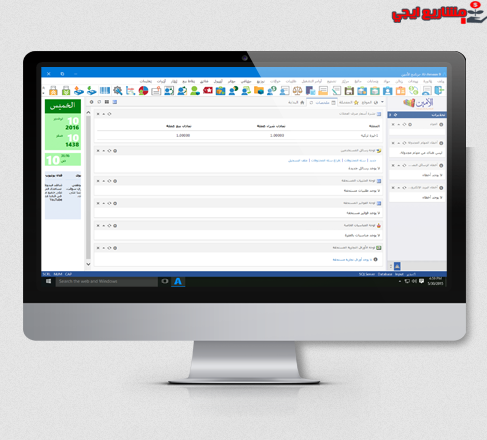 برنامج الامين سوفت