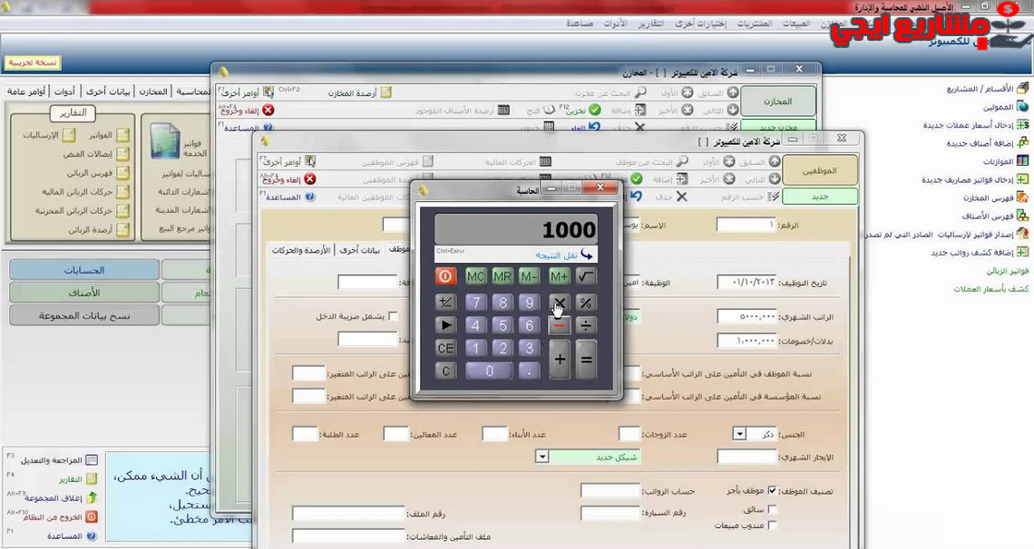 برنامج الأصيل الذهبي للمحاسبة