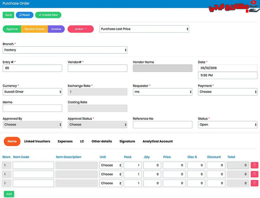 برنامج ERP ماتكس