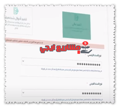 نوع السند