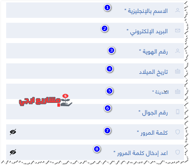 بيانات التسجيل