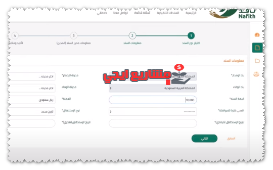 معلومات السند