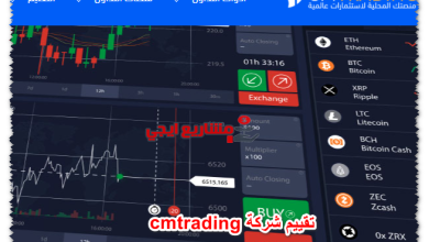 تقييم شركة cmtrading