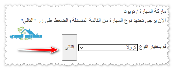 نوع السيارة
