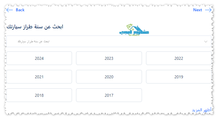 سنة الصنع