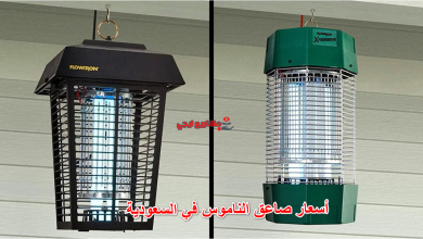 أسعار صاعق الناموس في السعودية