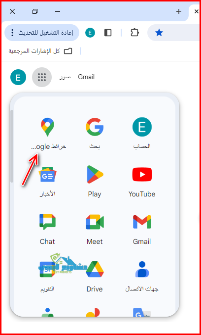 خرائط جوجل