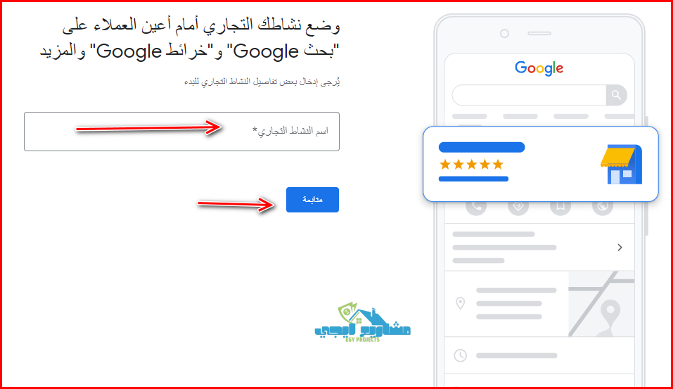إضافة نشاطك التجاري