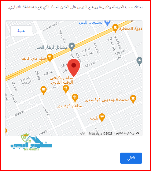 حدد موقعك على الخريطة