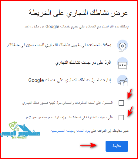 طريقة إضافة مكان محل على خرائط قوقل ماب