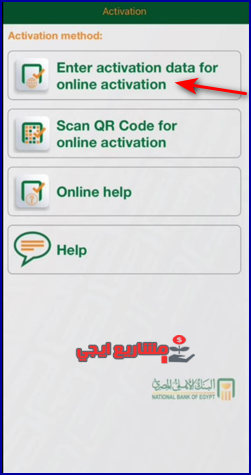 تطبيق nbe token