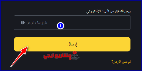 رمز التحقق