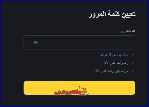 كلمة المرور