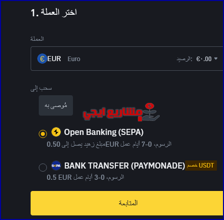 اختيار العملة