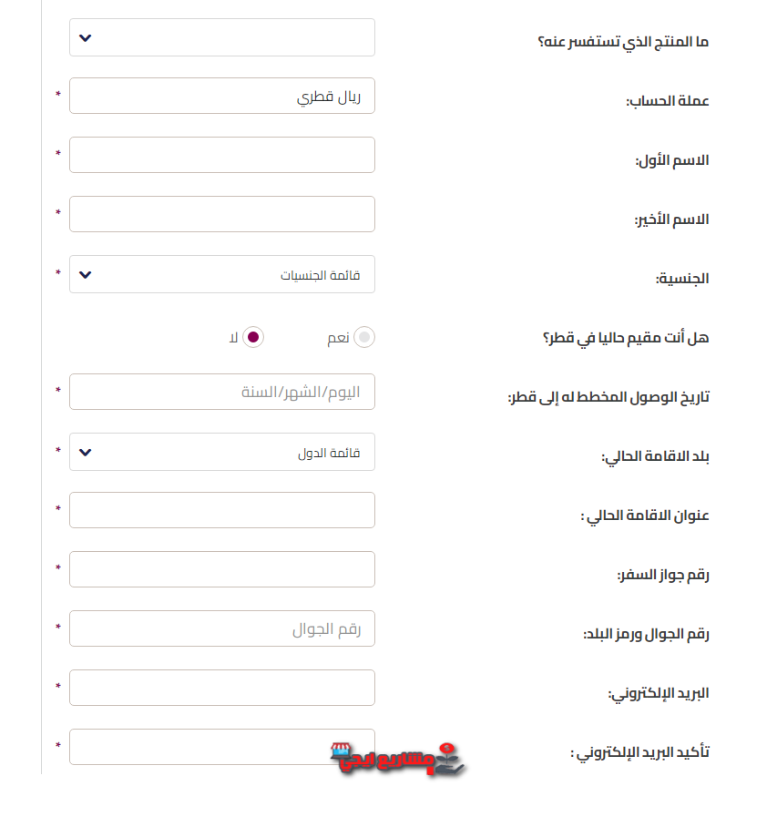 نموذج فتح حساب بنك qnb