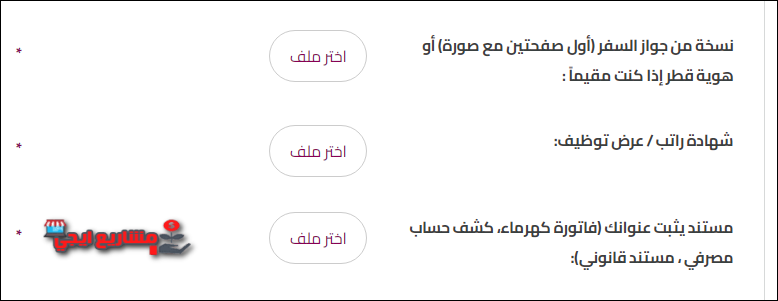 مستندات فتح حساب شخصي بنك qnb