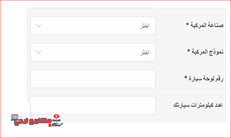 مواصفات السيارة لحجز موعد صيانة