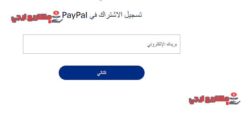 كتابة البريد الإلكتروني