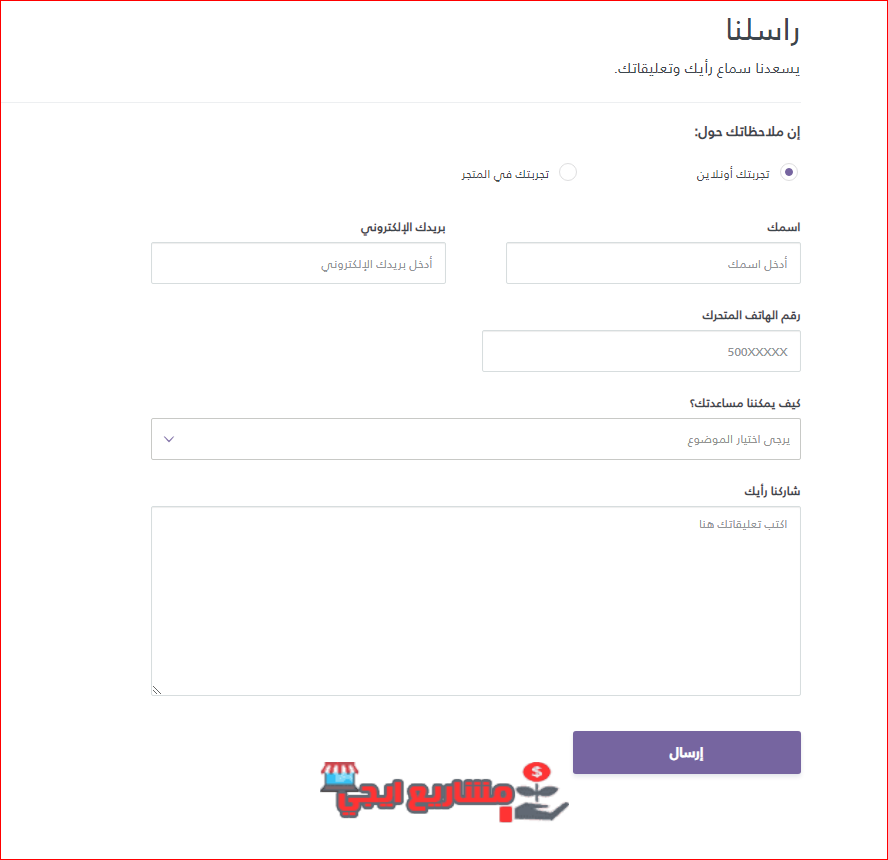 نموذج الرسالة الى خدمة عملاء هوم سنتر الكويت