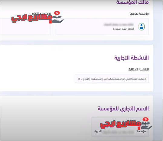 بيانات السجل التجاري