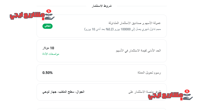 الأسهم وصناديق الاستثمار