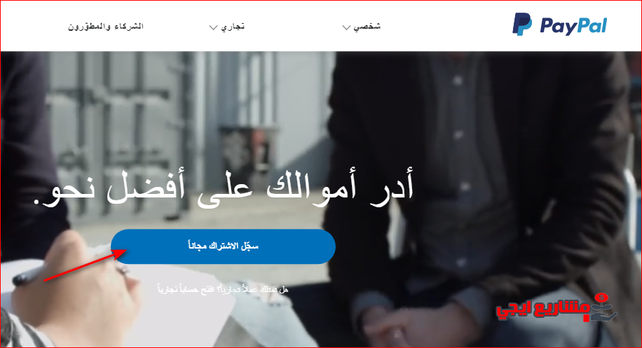 موقع باي بال