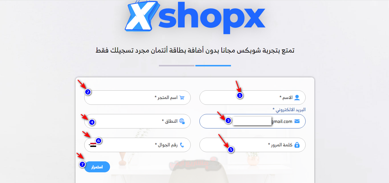 منصة شوبكس