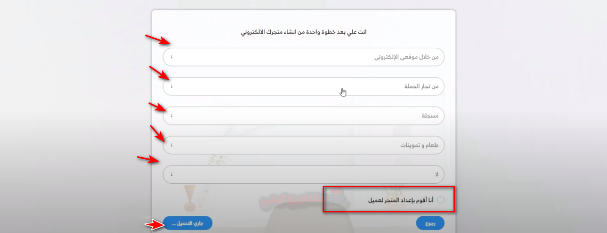 منصة شوبكس