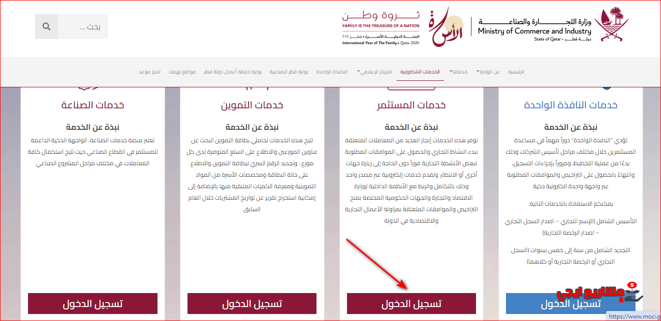 خدمات المستثمر وزارة التجارة والصناعة
