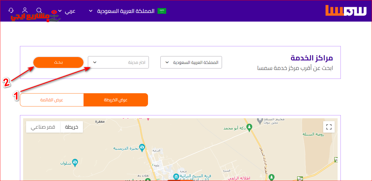 معرفة أقرب فرع سمسا