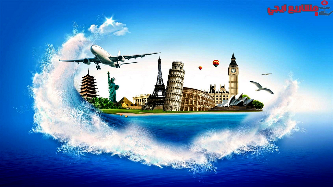 اختيار اسم مميز لشركة سياحة