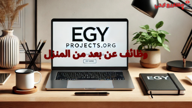 وظائف عن بعد من المنزل