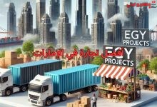 أفضل تجارة في الإمارات