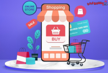 مشروع بيع المنتجات عبر الإنترنت