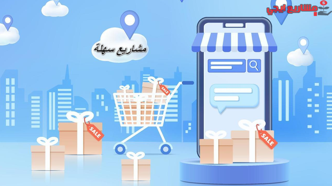 خطوات البدء في مشروع سهل