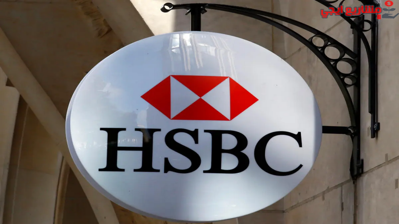 رقم خدمة عملاء بنك HSBC البحرين