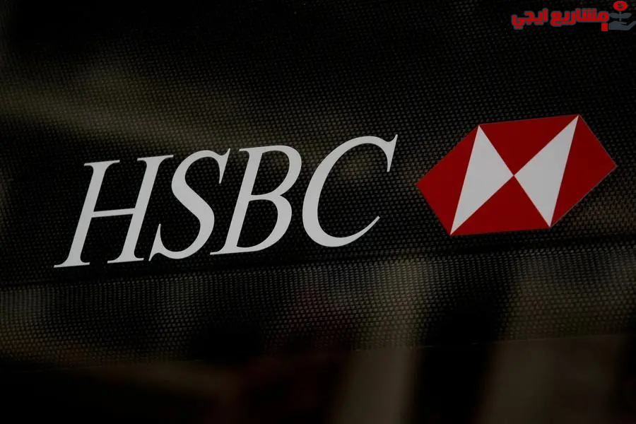 أوقات عمل بنك HSBC البحرين