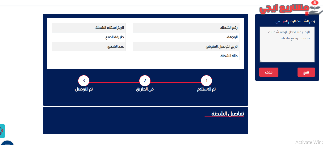 تفاصيل سحنة ناقل اكسبرس