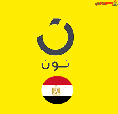 موقع نون مصر