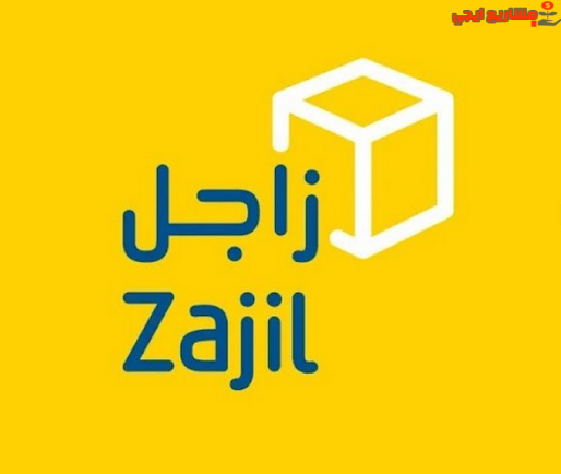 شركة زاجل إكسبريس