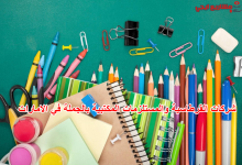 شركات القرطاسية والمستلزمات المكتبية بالجملة في الإمارات