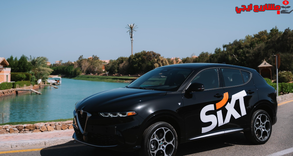 شركة Sixt لخدمات النقل وتأجير السيارات