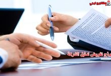 نموذج تفويض تمثيل الشركة