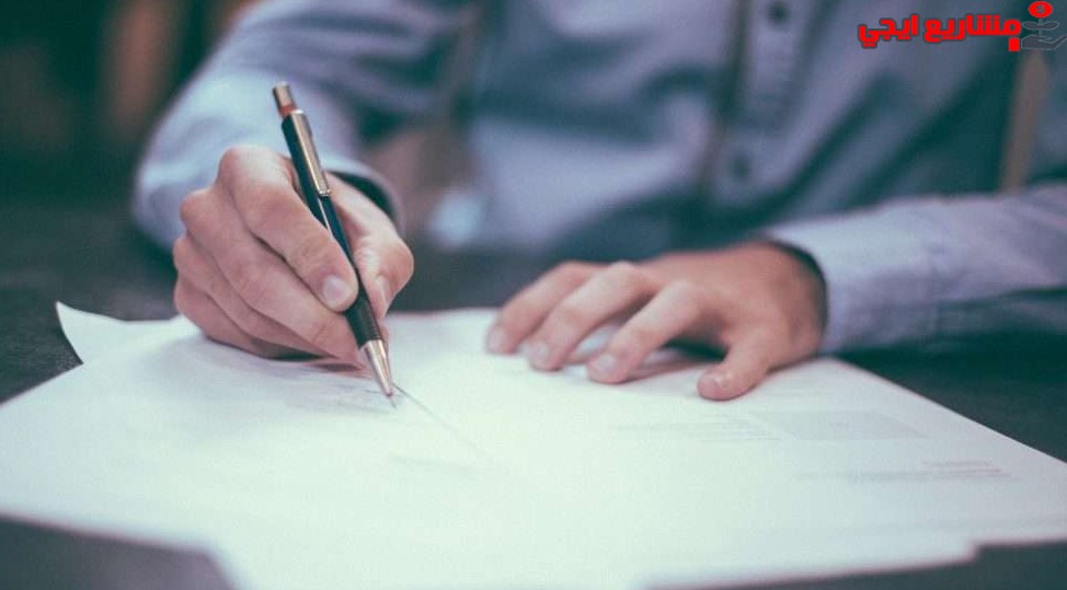 الجهات المختصة بتوثيق نموذج تفويض تمثيل الشركة