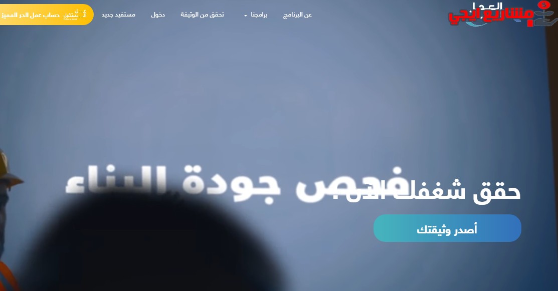 منصة العمل الحر